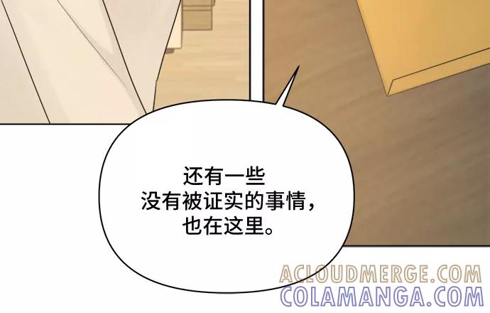 《不一样的爱情》第42话 第16页