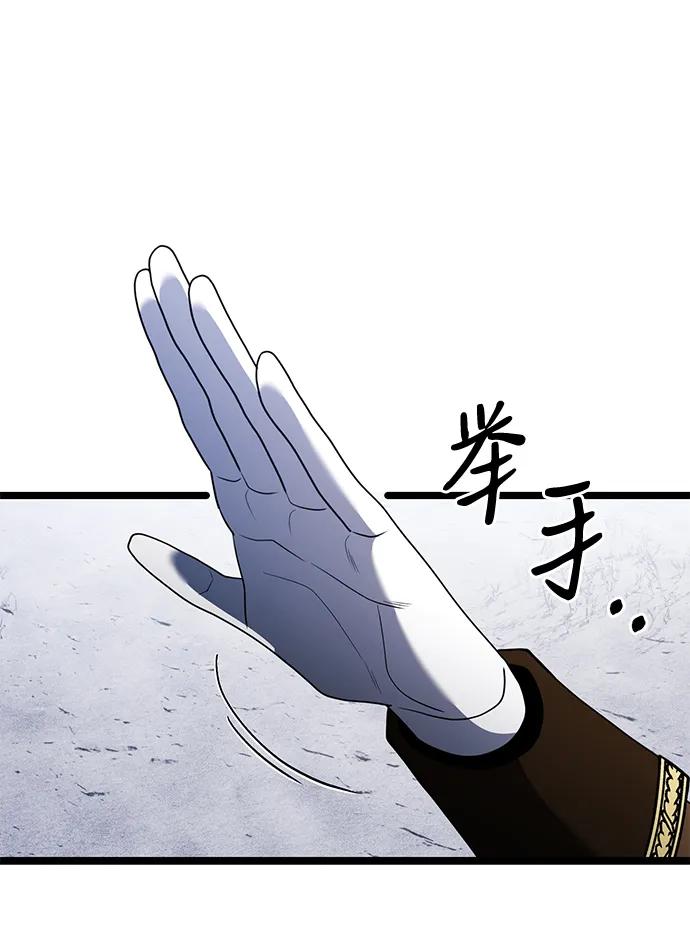 《身患绝症的天才黑暗骑士》第42话 第33页