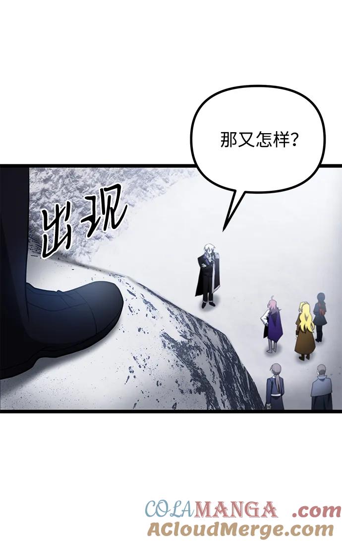 《身患绝症的天才黑暗骑士》第42话 第22页