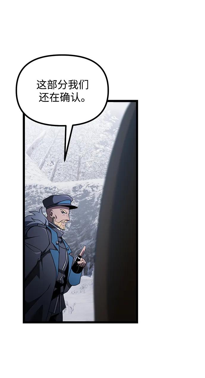 《身患绝症的天才黑暗骑士》第42话 第35页