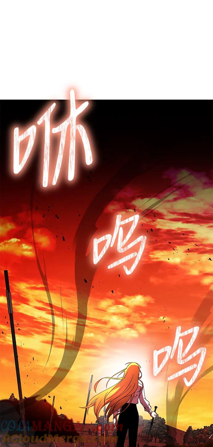 《身患绝症的天才黑暗骑士》第42话 第73页