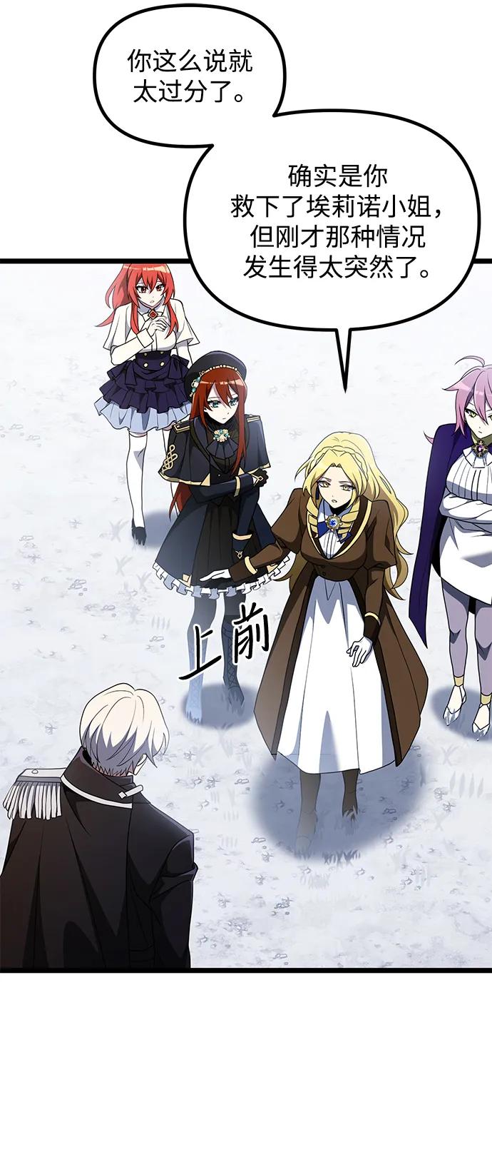 《身患绝症的天才黑暗骑士》第42话 第11页