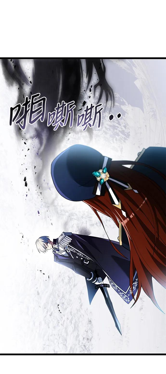 《身患绝症的天才黑暗骑士》第42话 第2页