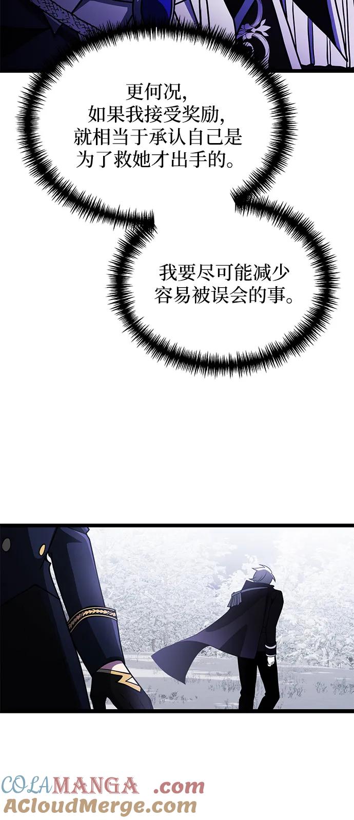 《身患绝症的天才黑暗骑士》第42话 第40页