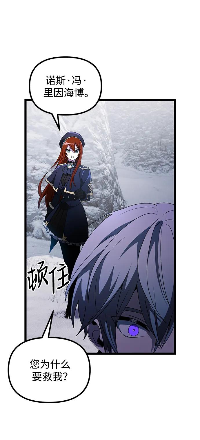 《身患绝症的天才黑暗骑士》第42话 第41页