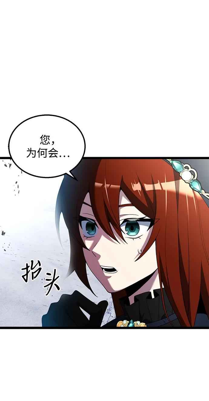 《身患绝症的天才黑暗骑士》第42话 第3页