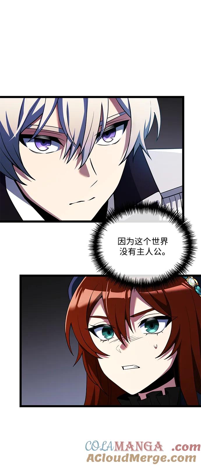 《身患绝症的天才黑暗骑士》第42话 第10页