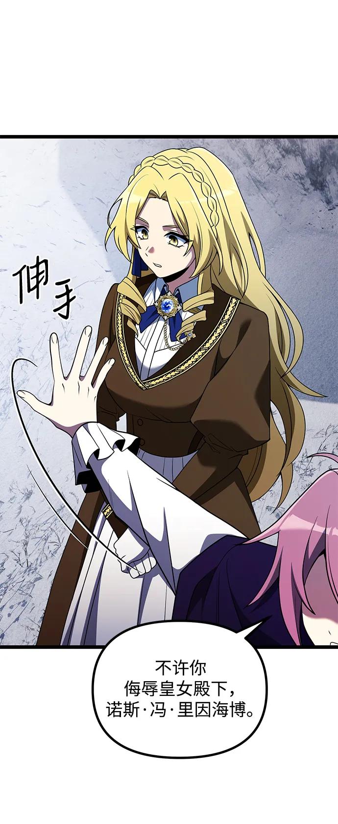《身患绝症的天才黑暗骑士》第42话 第15页