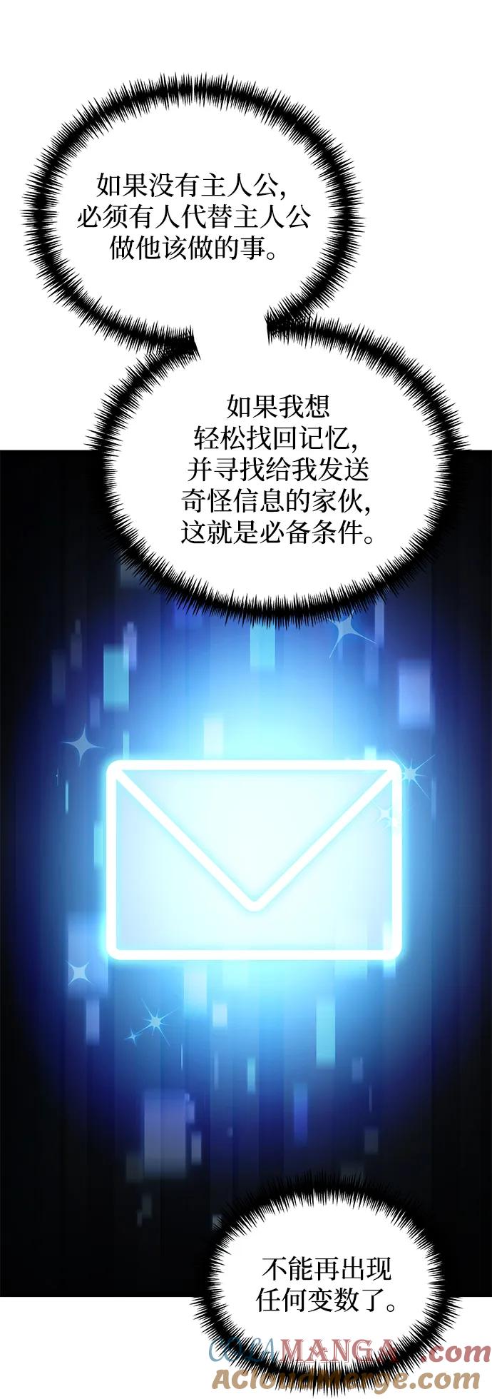 《身患绝症的天才黑暗骑士》第42话 第67页