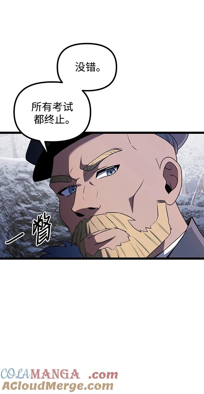 《身患绝症的天才黑暗骑士》第42话 第28页