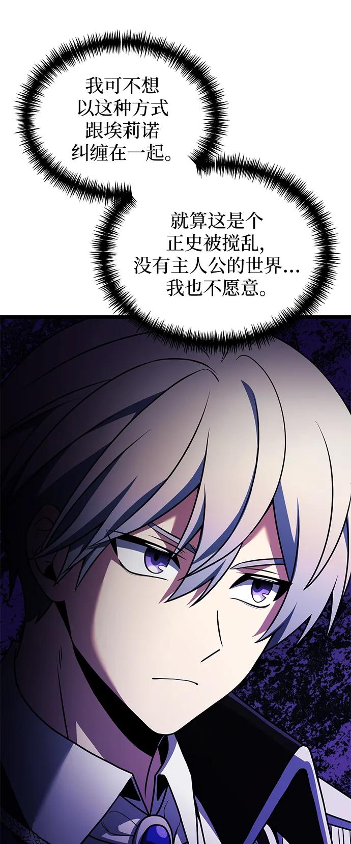 《身患绝症的天才黑暗骑士》第42话 第39页