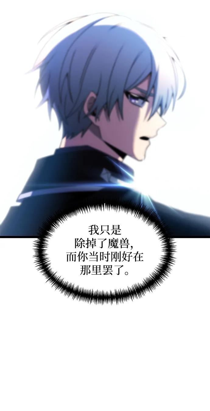 《身患绝症的天才黑暗骑士》第42话 第50页