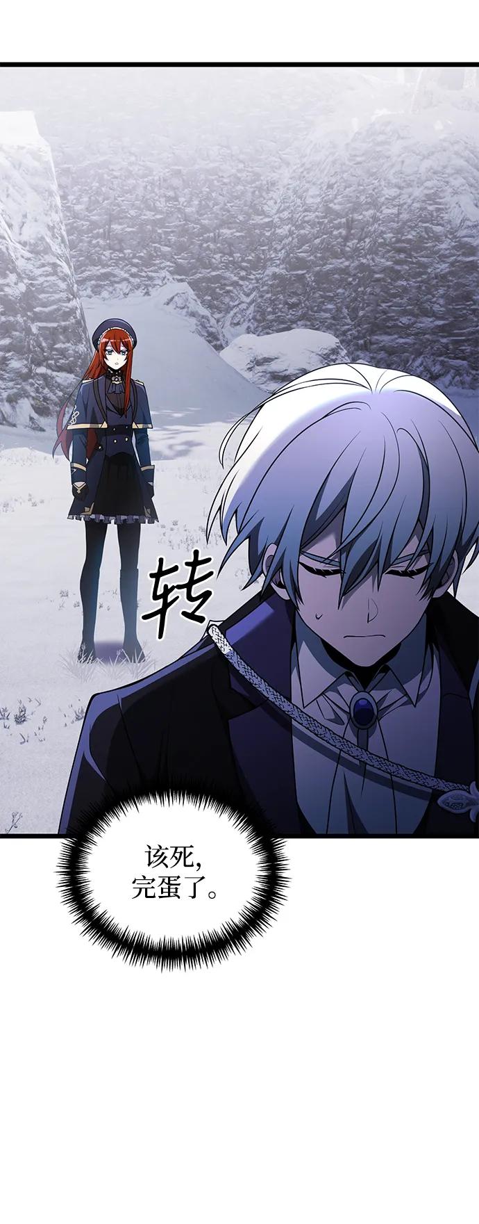 《身患绝症的天才黑暗骑士》第42话 第45页