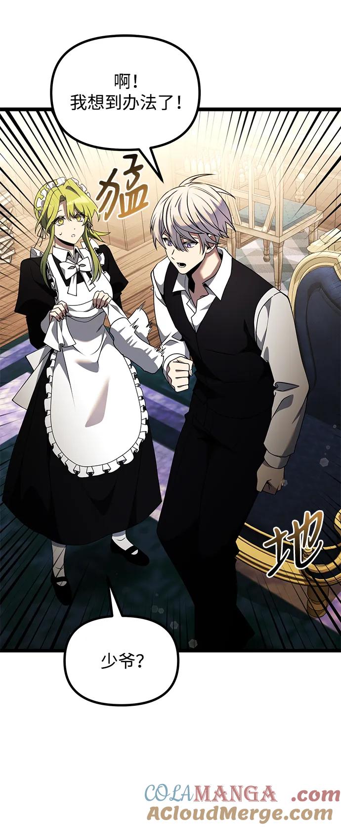 《身患绝症的天才黑暗骑士》第42话 第70页