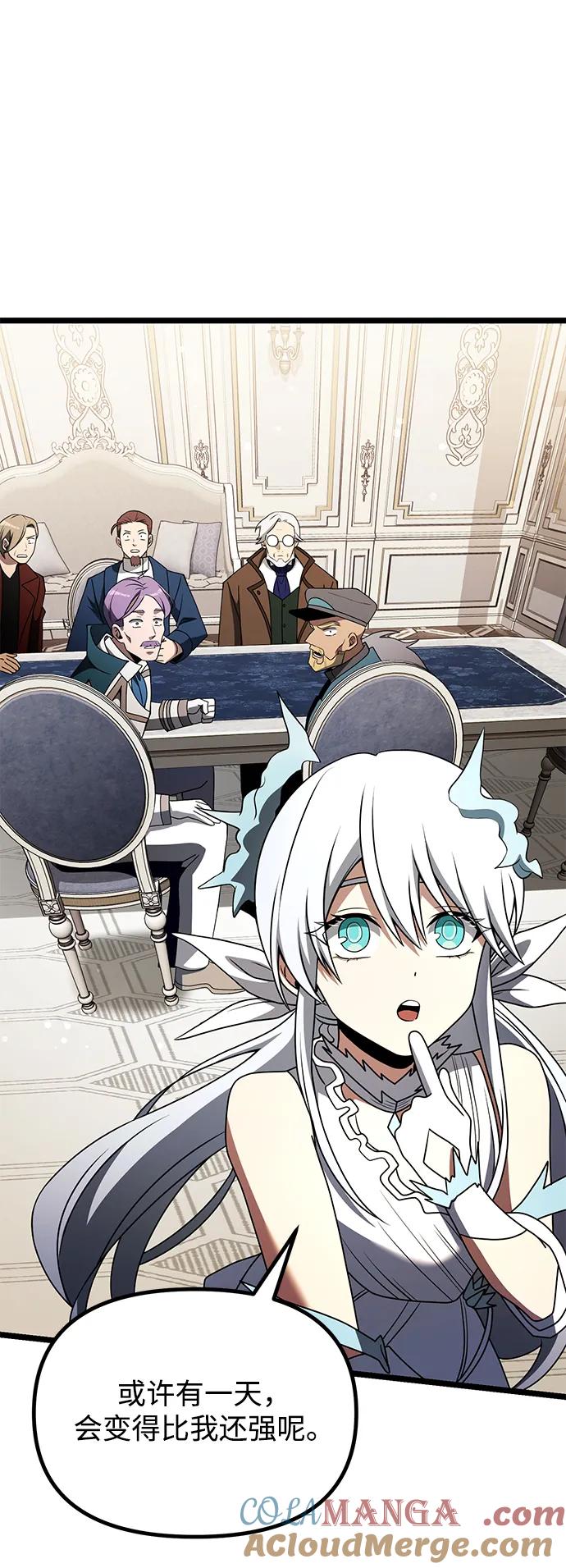 《身患绝症的天才黑暗骑士》第43话 第61页