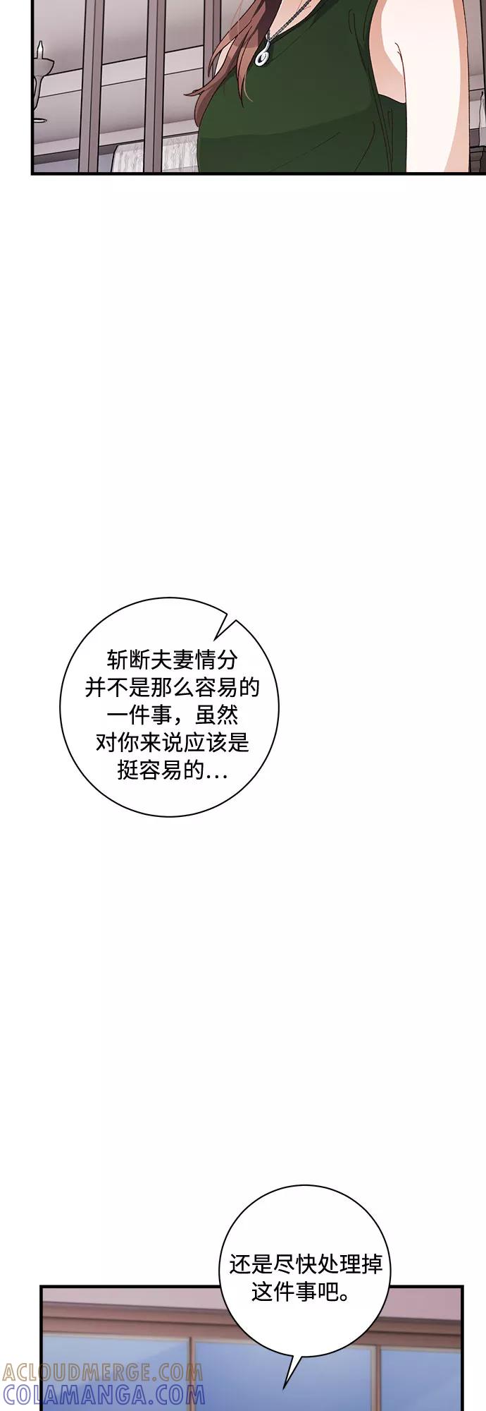 《不完美夫妇》第44话 第49页