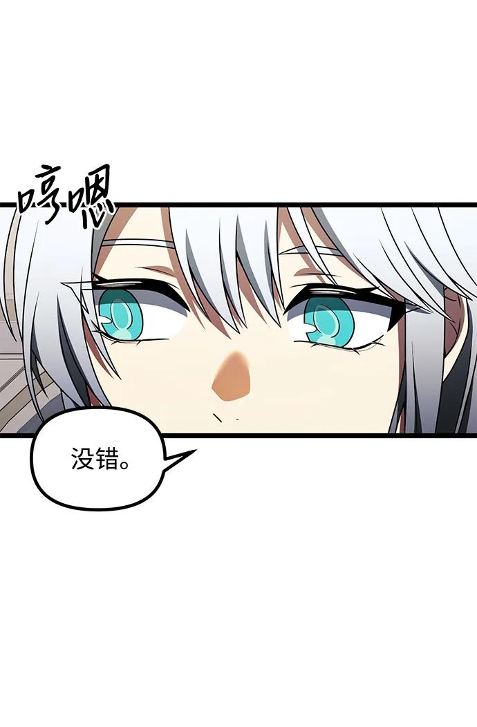 《身患绝症的天才黑暗骑士》第43话 第51页