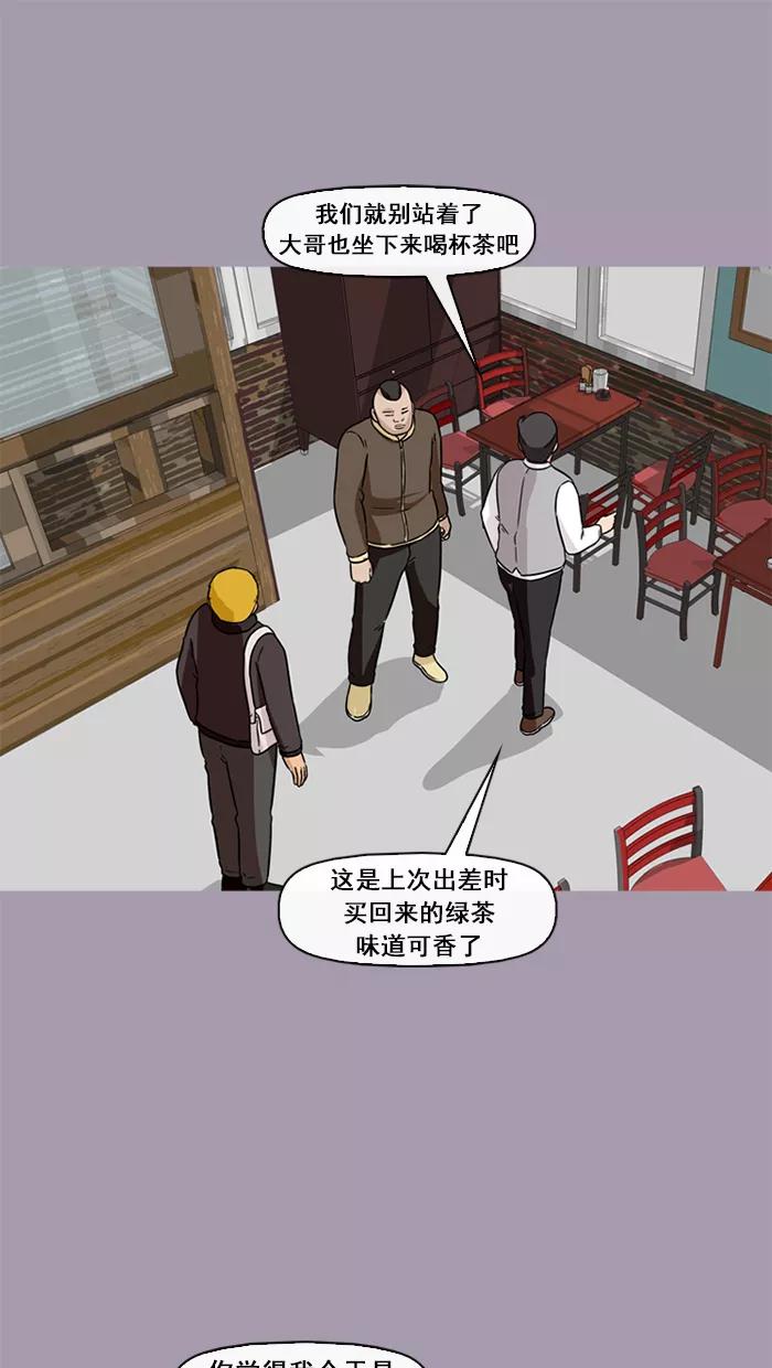 《中头奖》第43话 第39页