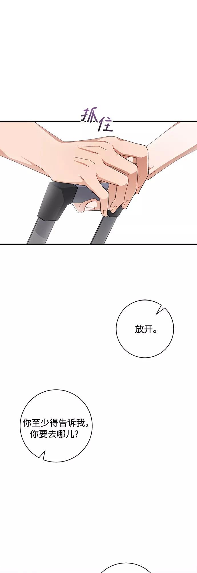 《不完美夫妇》第44话 第57页