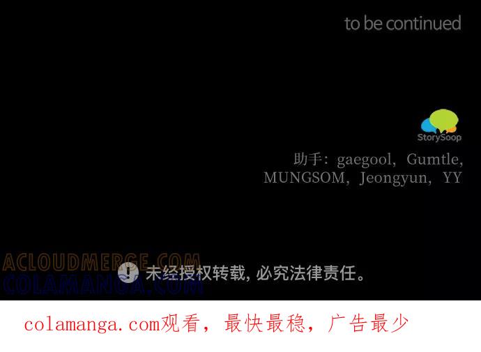《不完美夫妇》第44话 第61页
