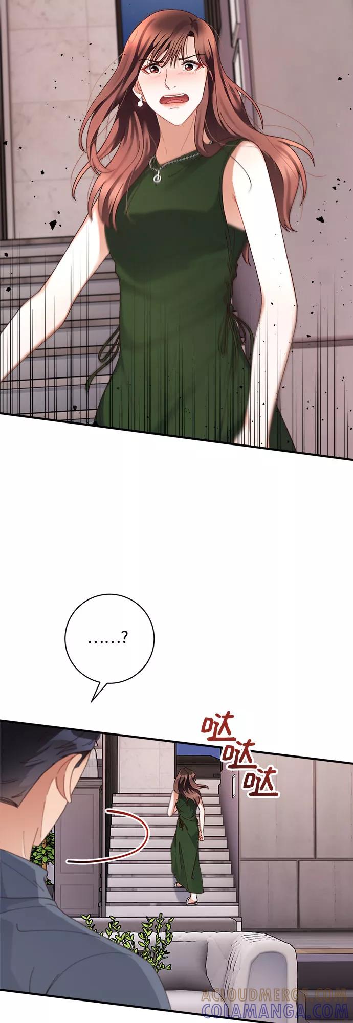 《不完美夫妇》第44话 第52页