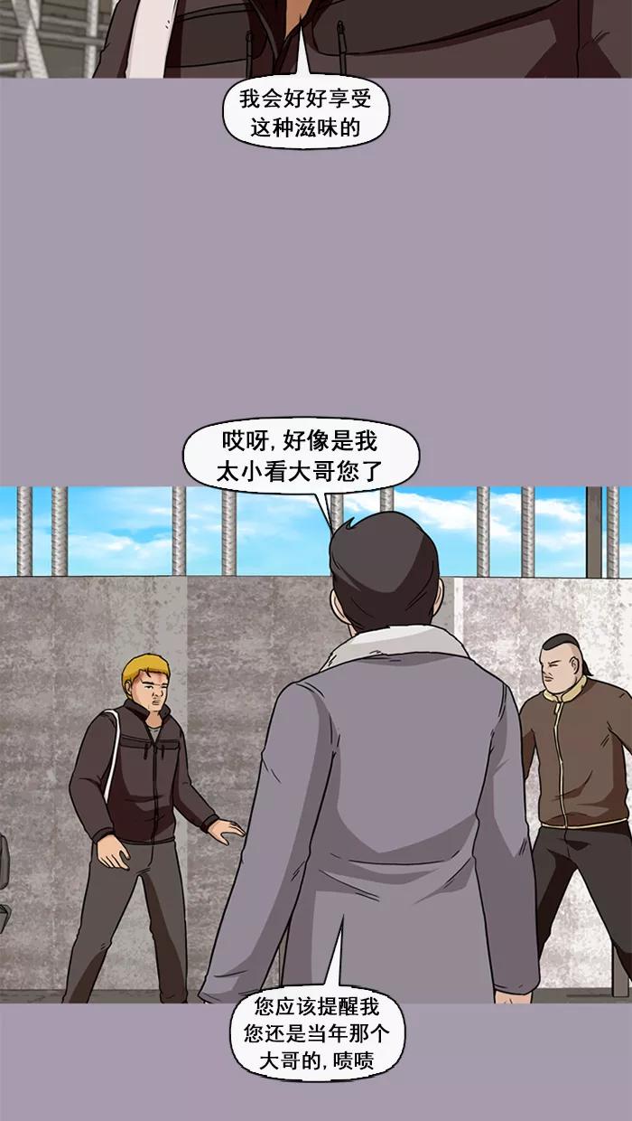 《中头奖》第43话 第72页