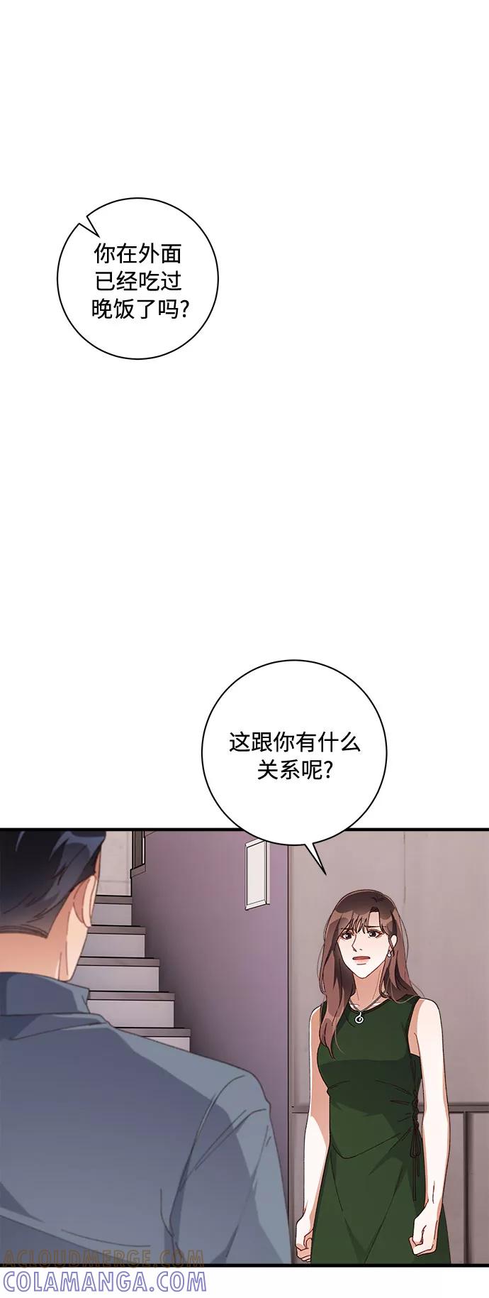 《不完美夫妇》第44话 第46页