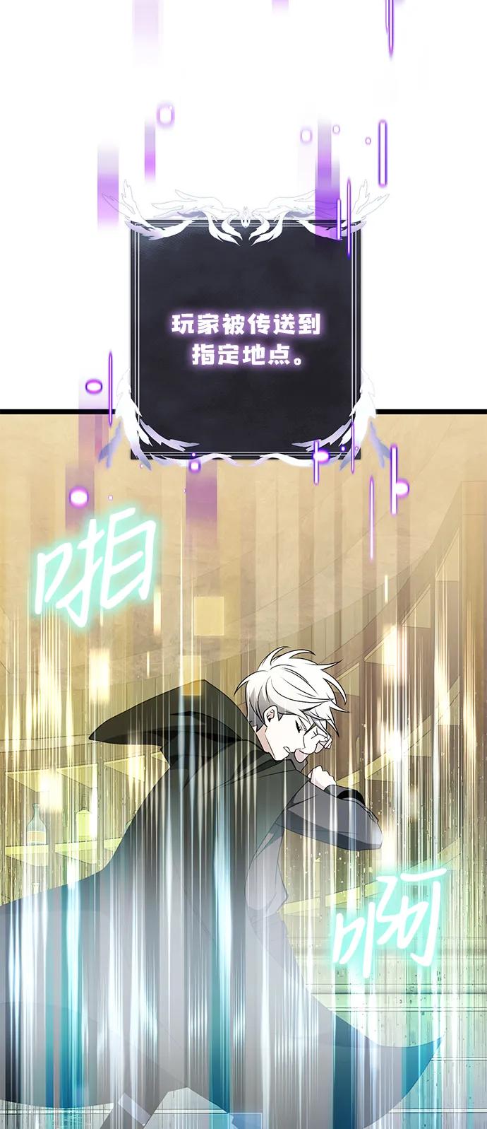 《身患绝症的天才黑暗骑士》第43话 第84页