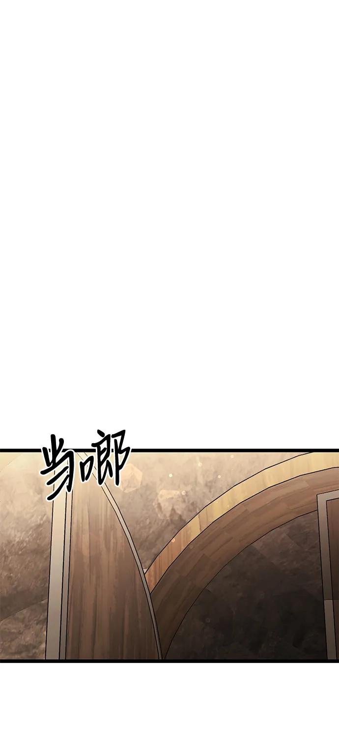 《身患绝症的天才黑暗骑士》第43话 第65页