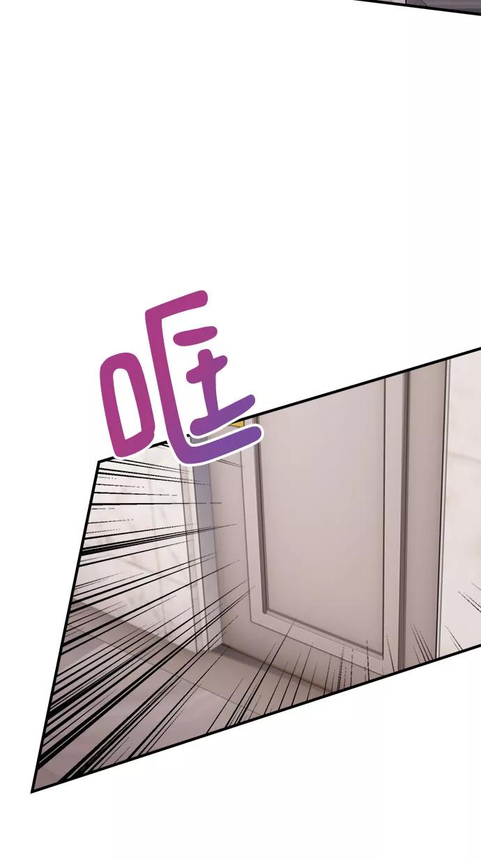 《不完美夫妇》第44话 第53页