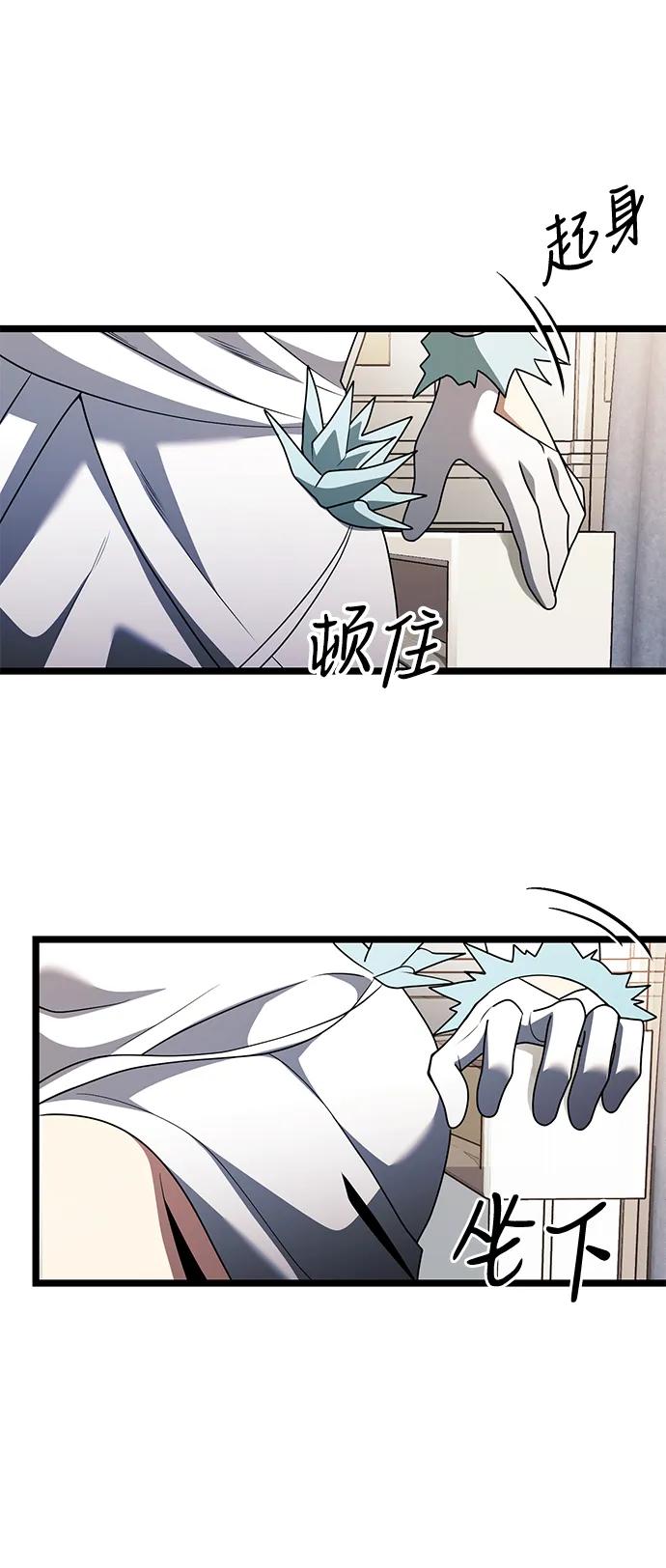 《身患绝症的天才黑暗骑士》第43话 第48页