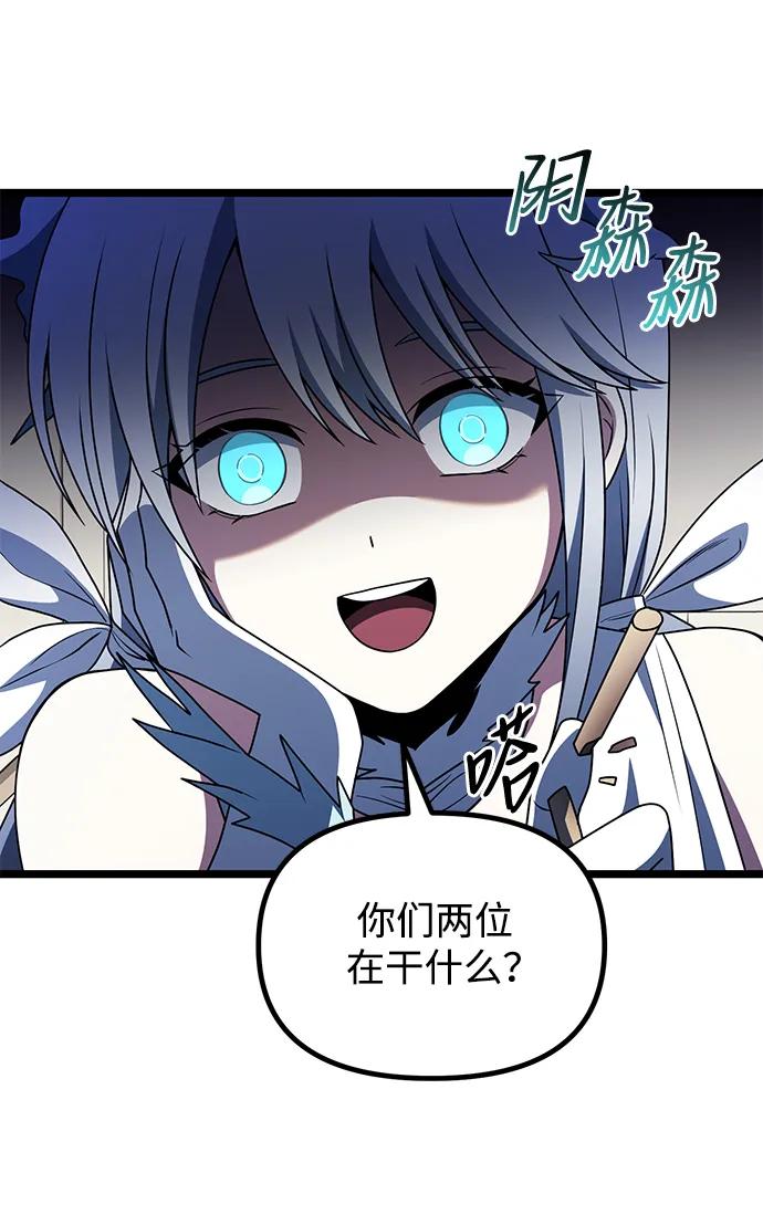 《身患绝症的天才黑暗骑士》第43话 第35页