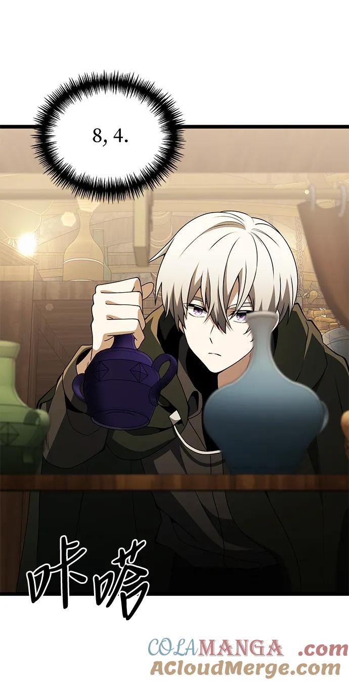 《身患绝症的天才黑暗骑士》第43话 第79页