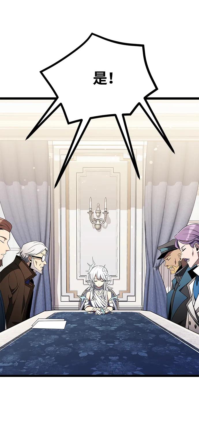 《身患绝症的天才黑暗骑士》第43话 第47页