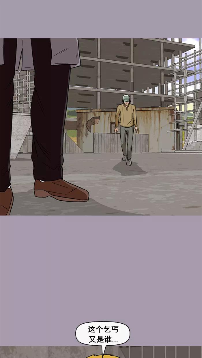 《中头奖》第43话 第74页