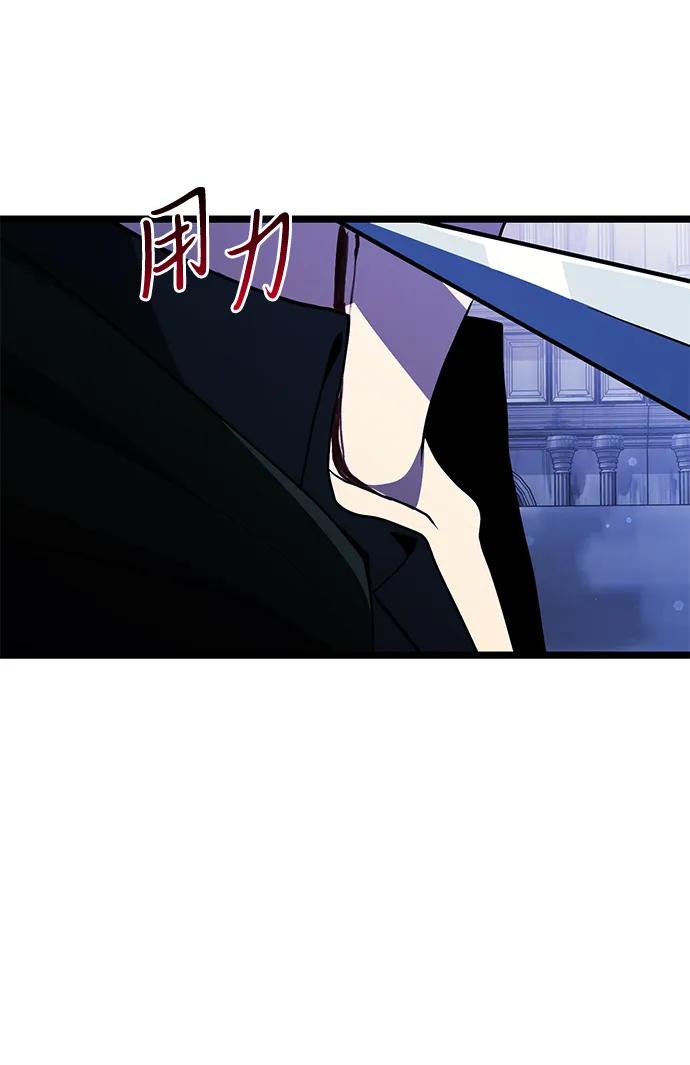 《身患绝症的天才黑暗骑士》第43话 第92页
