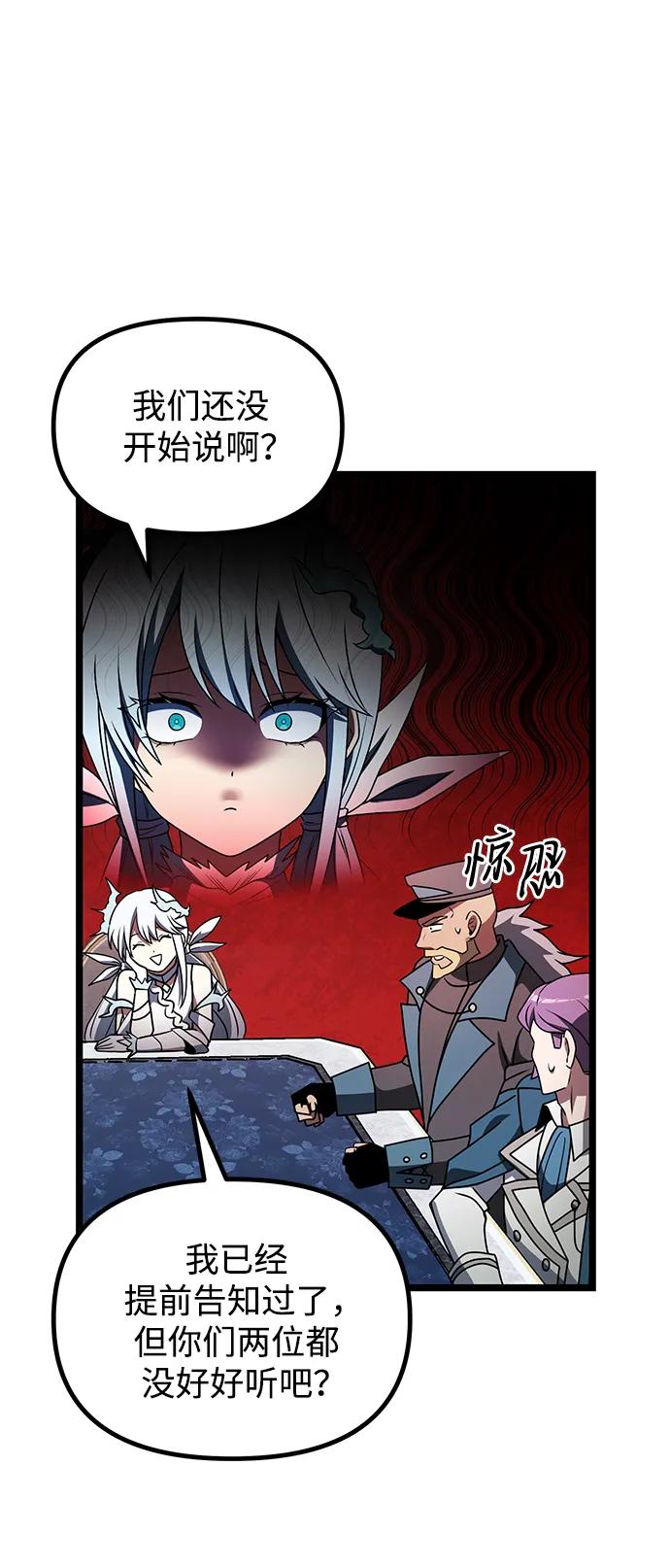 《身患绝症的天才黑暗骑士》第43话 第38页