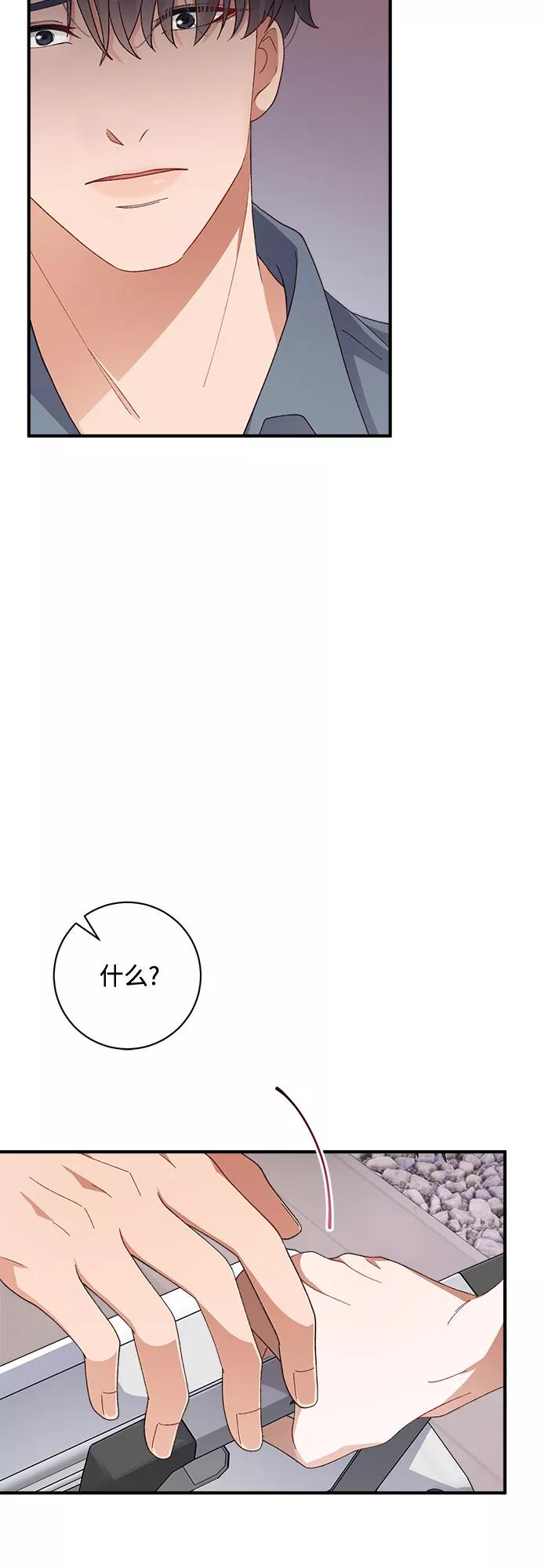 《不完美夫妇》第44话 第59页