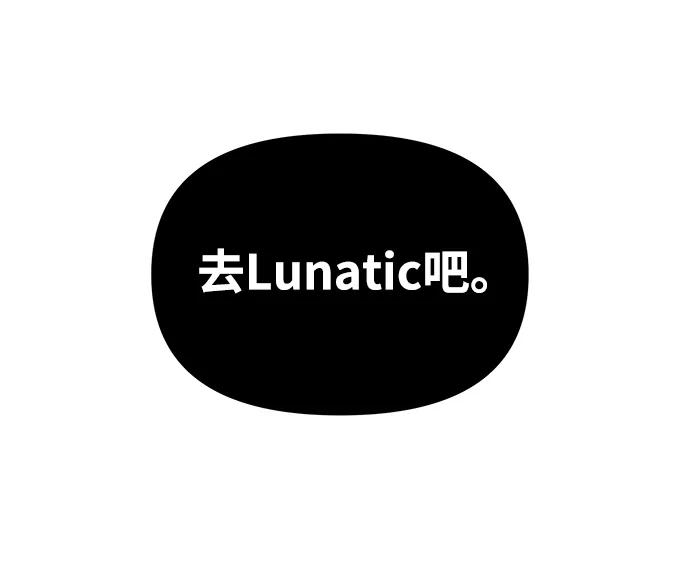 《身患绝症的天才黑暗骑士》第43话 第26页
