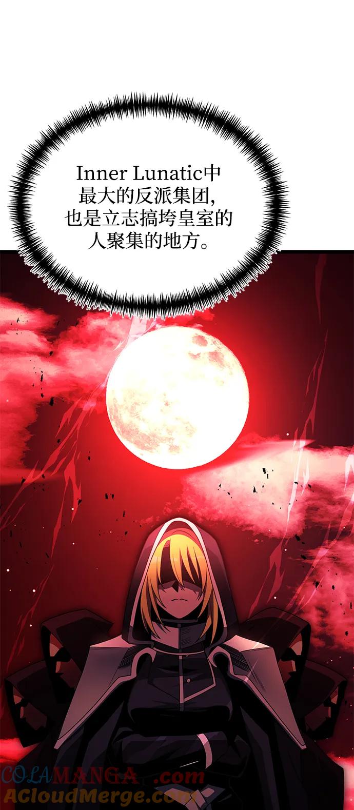 《身患绝症的天才黑暗骑士》第43话 第22页