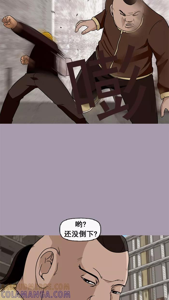 《中头奖》第43话 第70页