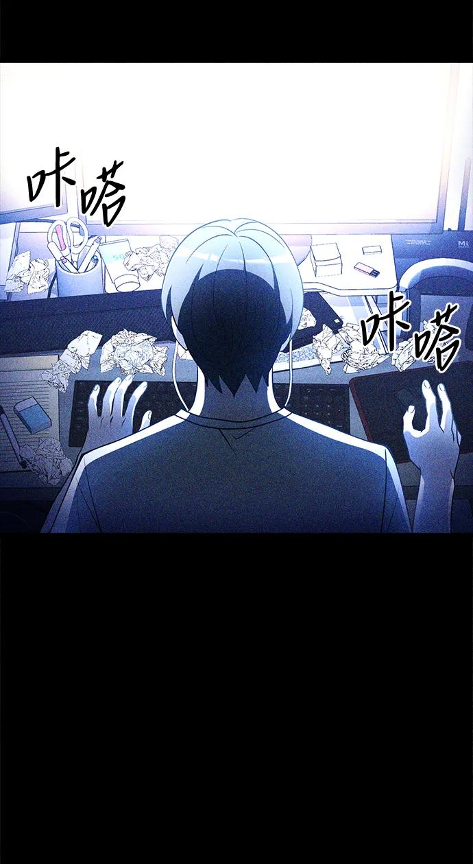 《身患绝症的天才黑暗骑士》第43话 第2页