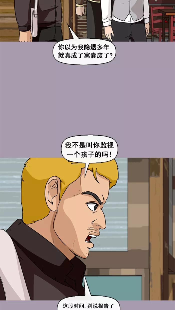 《中头奖》第43话 第42页