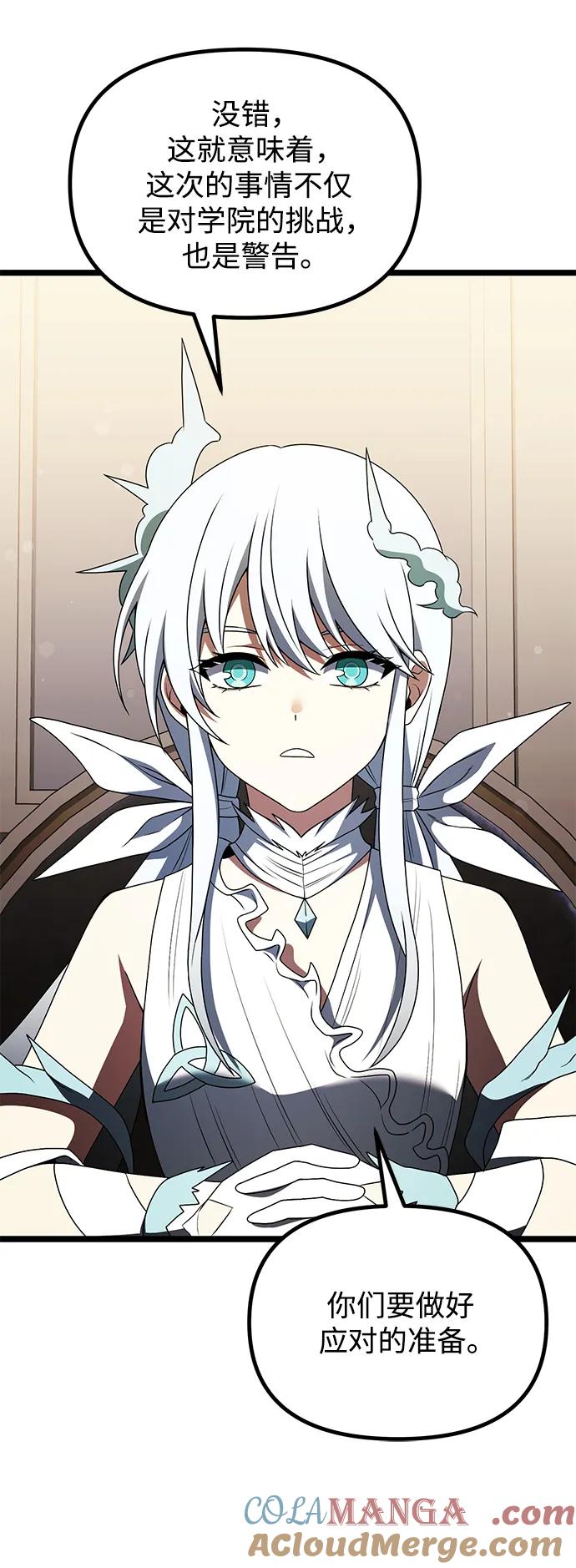 《身患绝症的天才黑暗骑士》第43话 第46页