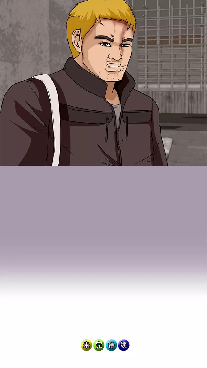 《中头奖》第43话 第75页