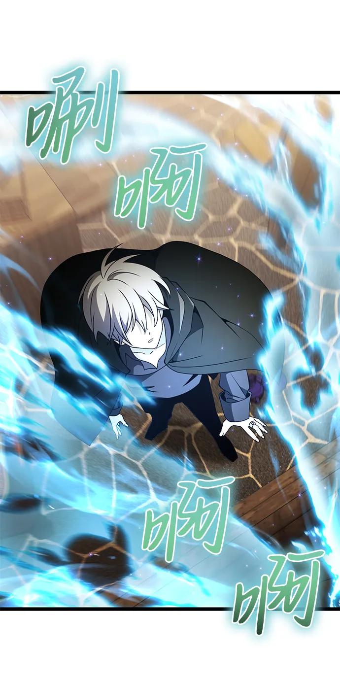 《身患绝症的天才黑暗骑士》第43话 第81页