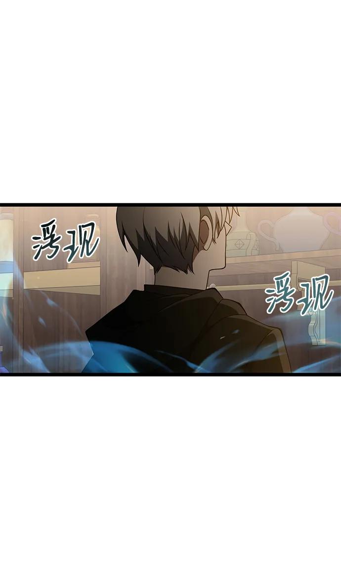 《身患绝症的天才黑暗骑士》第43话 第80页