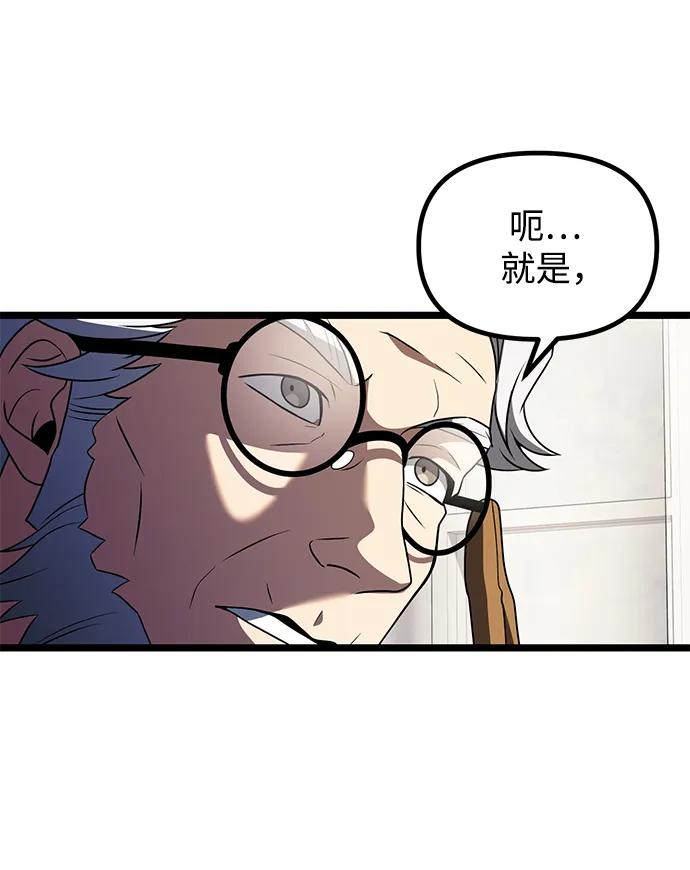 《身患绝症的天才黑暗骑士》第43话 第39页