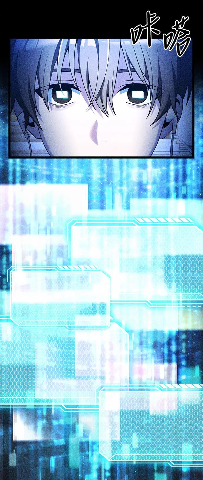 《身患绝症的天才黑暗骑士》第43话 第3页