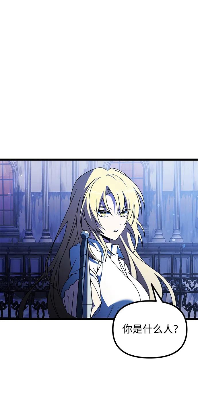 《身患绝症的天才黑暗骑士》第43话 第90页